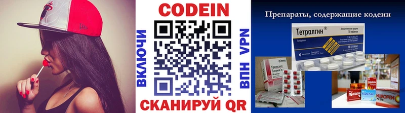 купить  цена  Электроугли  Кодеин напиток Lean (лин) 
